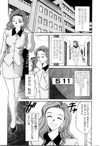 [Sano Takayoshi] Immoral Love