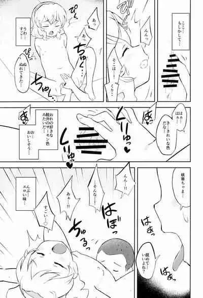 Momoiro na Ofurokon