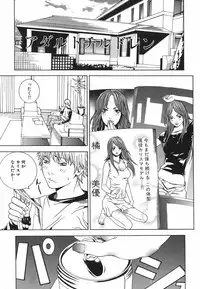 [Ohma] Nureru Shoujo - The Girl Who Gets Wet