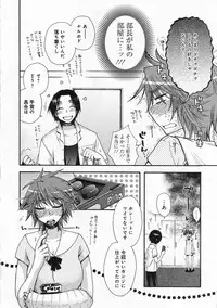COMIC Moemax Jr. Vol.01 2009-08