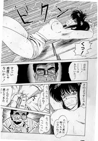 [Amamiya Jun] Puttsun Make Love Vol.3