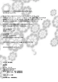 (C77) [Kotoshiki (Mukojima Tenro)] Haou Ai Tan (koihime musou)