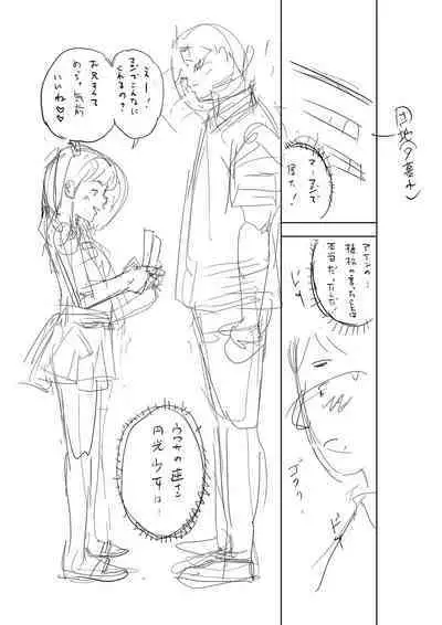 Otoshigoro