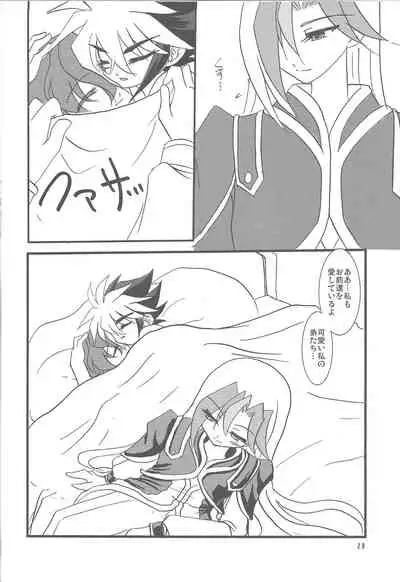 Kinshin Sandwich