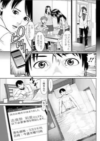 [usi] Himitsu no Kissaten [Digital]