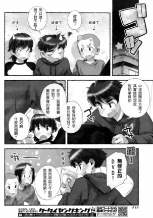 Nozomu Nozomi Vol. 1