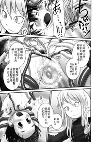 [Anthology] Niji "Lo" 2-nensei [Chinese] [風雲漢化] [Digital]