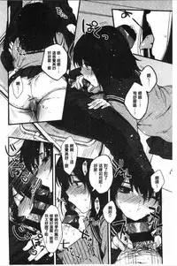 Sude Kiss Dekin Hodo Honki de Suki desu - I love you seriously. | 只是親吻根本不夠的真心的喜歡你喔