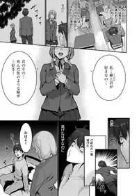 COMIC X-EROS #77