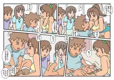 Naoto Classmate 3