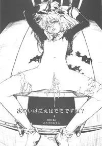 [club54 (Ichigo Mark)] Ingyaku no Hirenka (Xenosaga)