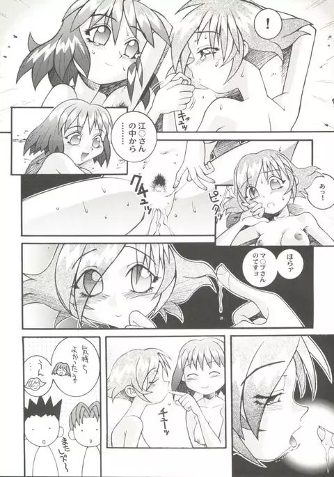 Doujin Anthology Bishoujo a La Carte 2