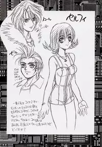[FJ3 Works] Game Giga Fantasy 2 (Final Fantasy 8)