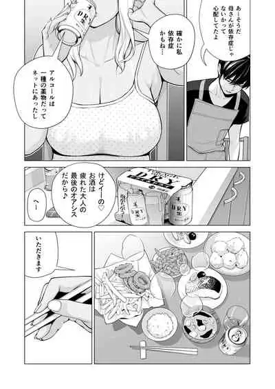 ヌレアネ ～バツイチの姉とSEXをした夏の夜～