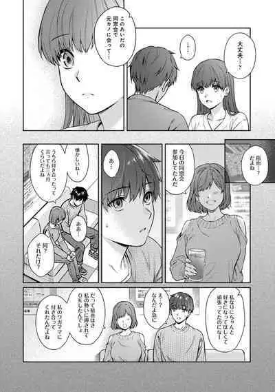 Sensei to Boku Ch. 1-14