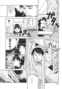 [Amano Youki] UBU-LOVE