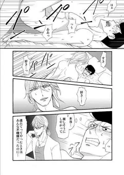 [Kinako] [Web Sairoku] 'Sukizuki Itoshi Teru'