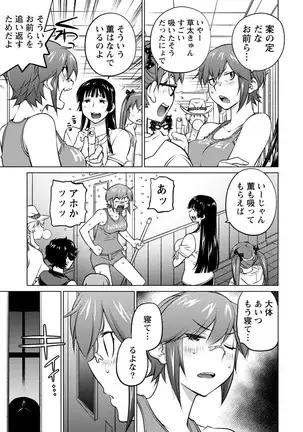 Ookii Onnanoko wa Daisuki Desu ka? vol. 4