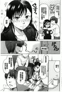 [Itou Ei] Hana no Saezuri [Chinese]