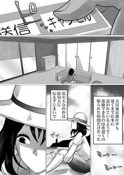 [Makoto Shiyaka] Shima to Natsu to Hanabi to, Netorareta Watashi -Zenpen