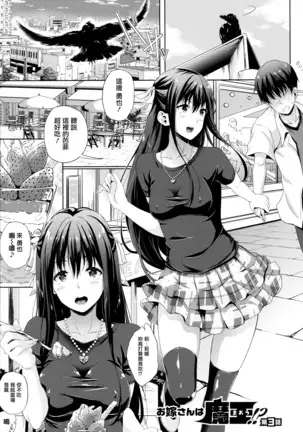 Oyomesan wa Maou!? Ch. 1-11