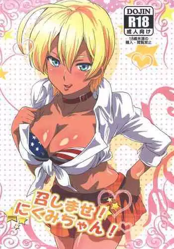 [Commanding Eagle (Washizuka Sho)] Milla Holic (Tales of Xillia) [Digital]
