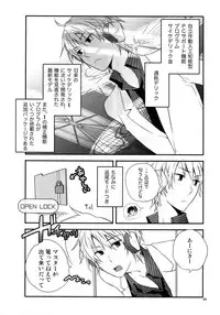 (C81) [QQaid (Nekoyama Kuro)] RECORD #01 (Durarara!!)