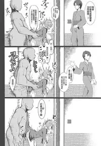 Na, Nandemonai desu Senpai