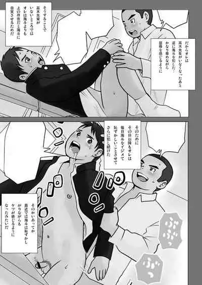 Harushota Shishunki Kāsuto 2