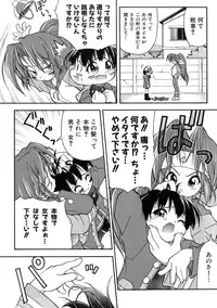 [Kuuya] Muri Wo Shouchi De Koibito Desu