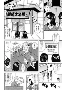 [Kashi Michinoku] Paiphoon