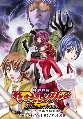 [Macxe's (monmon)] Tokubousentai Dinaranger ~Heroine Kairaku Sennou Keikaku~ Vol. 4/Vol. 5/Vol. 6 [English] [SaHa]