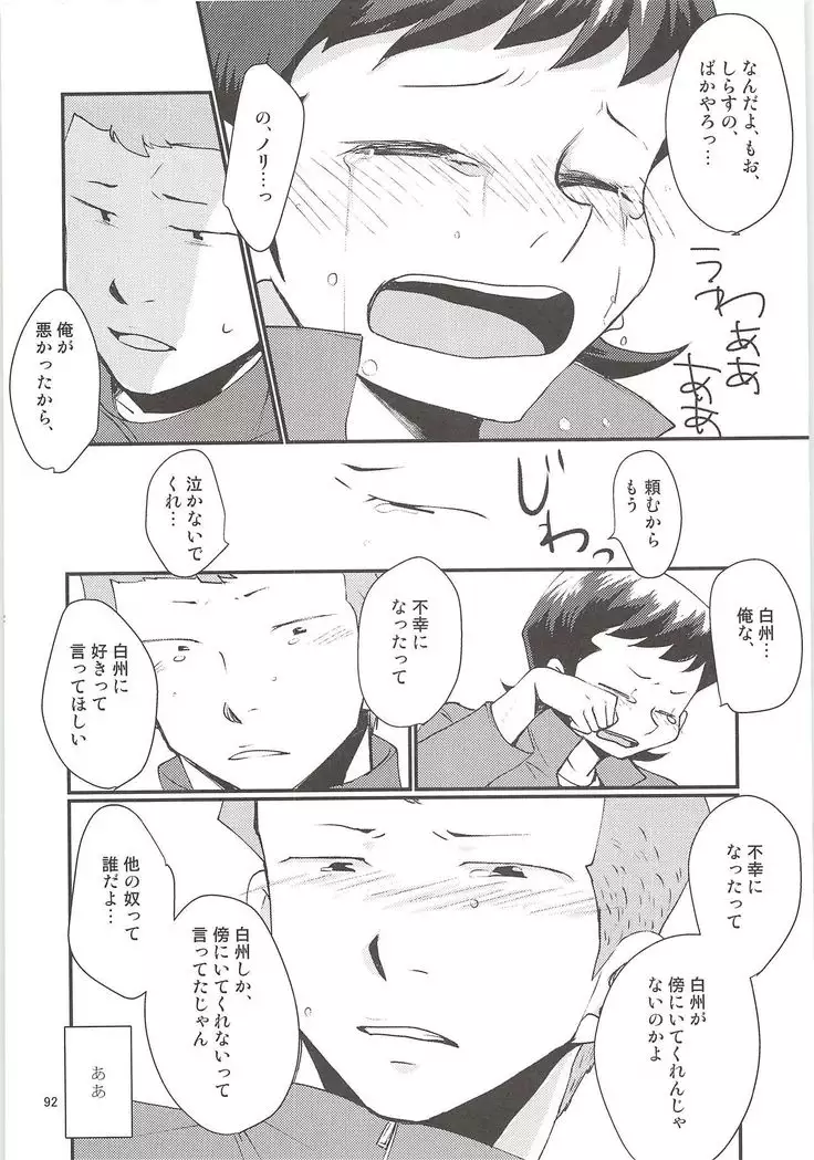 Shirakawa Sairoku