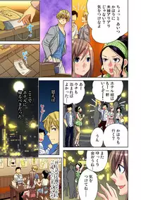 Gaticomi Vol. 51