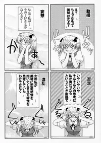 (CR37) [Ashita wa Docchida! (Mikage Takashi)] Operation SR (School Rumble)