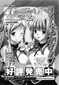 [Anthology] Doki Doki Oyako Lesson ~Oshiete H na Obenkyou~