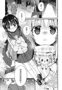 (C89) [Tamakakeya (Tamakake)] Junjou Iede Shoujo [Chinese] [CE家族社]