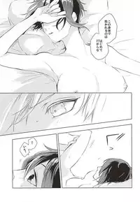 (SPARK10) [Orrizonte (Momochi)] Tsukiyo ni Tsuru (Touken Ranbu)