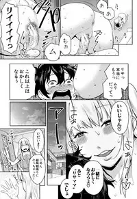 [Agata] Chou One x Pako³