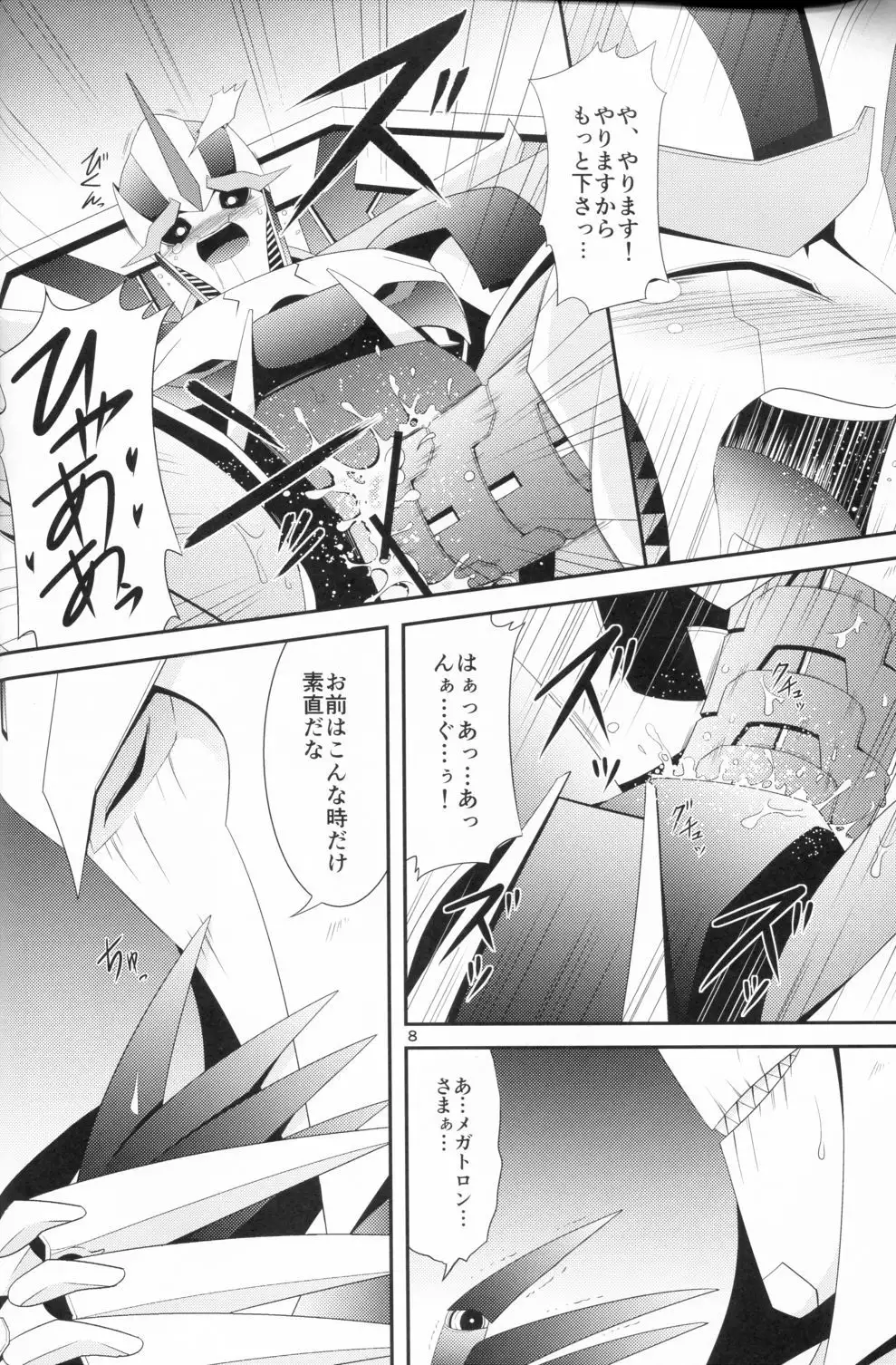 Weapon Link