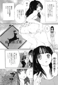 [Anthology] COMIC Juuyoku Vol. 03