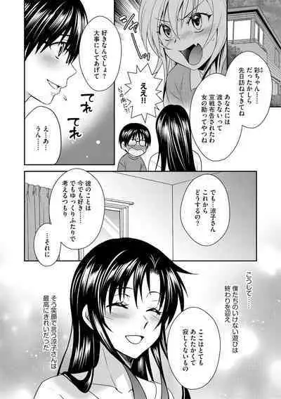 G-Edge Vol.048