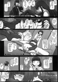 (C80) [Studio30NEKO (fukunotsukuribe)] MromantikXVIII [Chinese] [靴下汉化组]