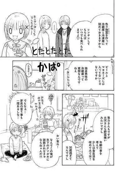 Renai LoveMax 2023-02