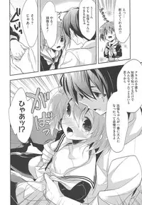 [Anthology] PETA!