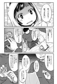 [Misao.] Ippai Asobo!
