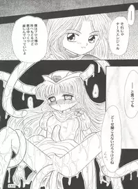[Anthology] Aniparo Miki 8 (Various)