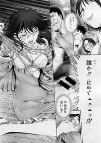 [Ranman] Himitsu no Kichi de xxx 2