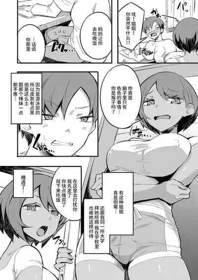 Hatsu Fuuzoku wa Aitsu to Battery
