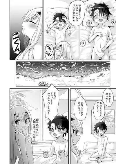 FujiMelu Maryoku Kyoukyuu The Best Week Ever